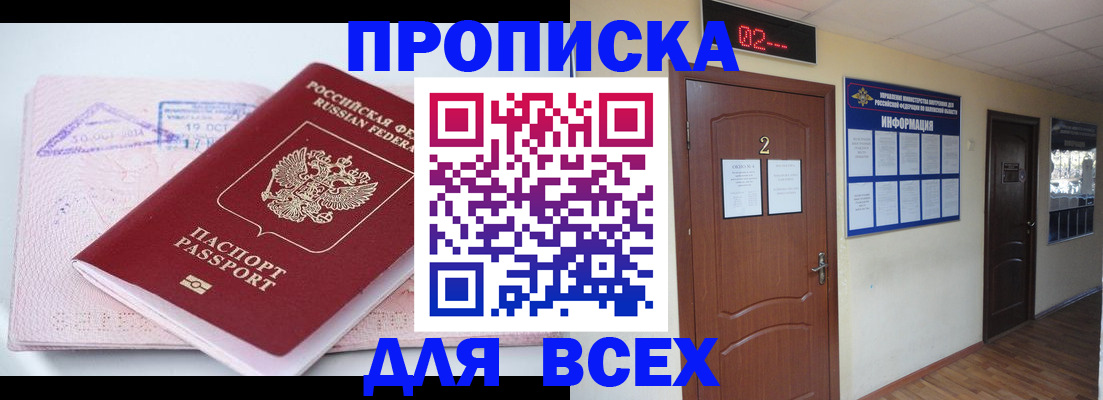 пропишу в квартире в Мценске