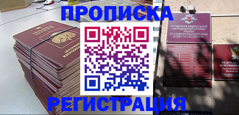 регистрация для школы в Мценске