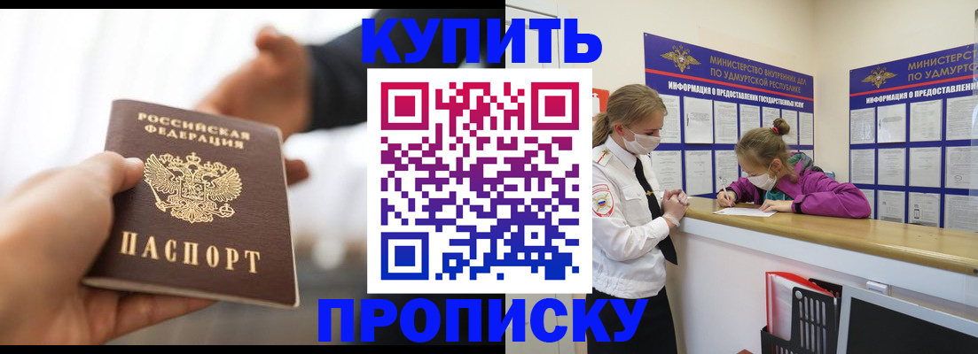 миграционный учет в Мценске