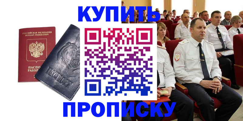 временная регистрация адрес в Мценске