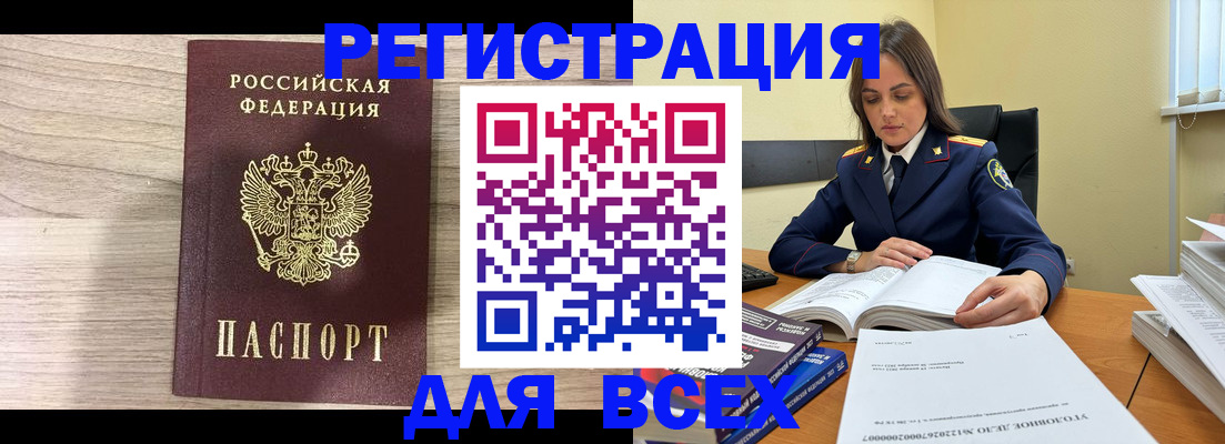 временная регистрация госуслуги в Мценске